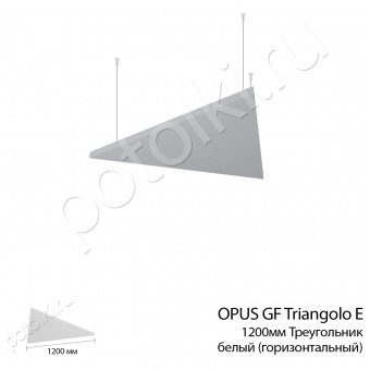 Панель-остров Isofon OPUS GF Triangolo 1200х1200х1200х40 мм (треугольник)